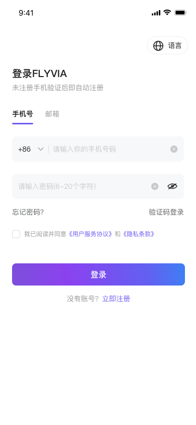 账号与基础系统