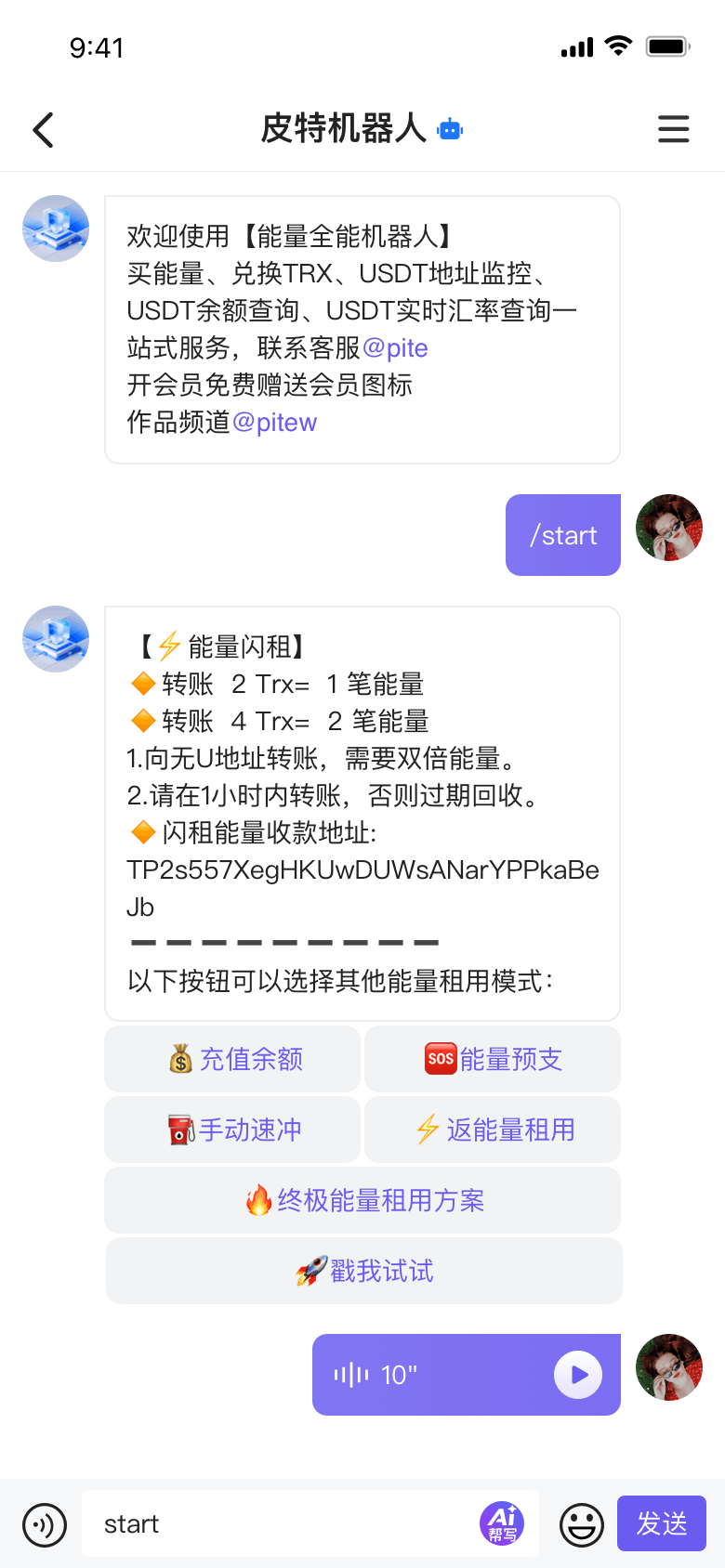 机器人消息