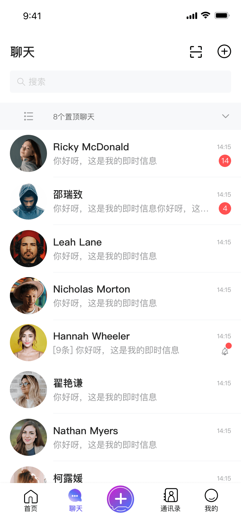 即时通讯系统
