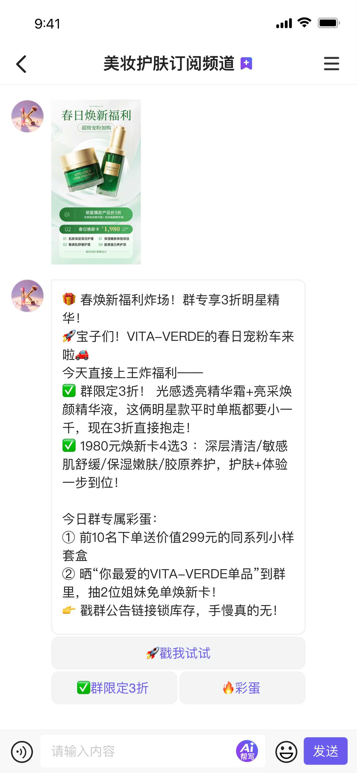 交易系统