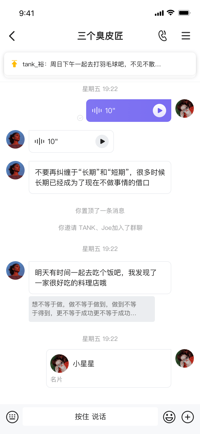 基础沟通功能系统